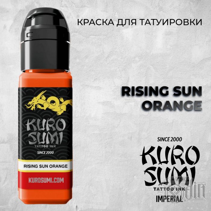 Краска для тату Выбери нужный цвет Rising Sun Orange